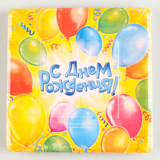 Цена за 10 шт. Тарелка одноразовая бумажная квадратная « С днем рождения »