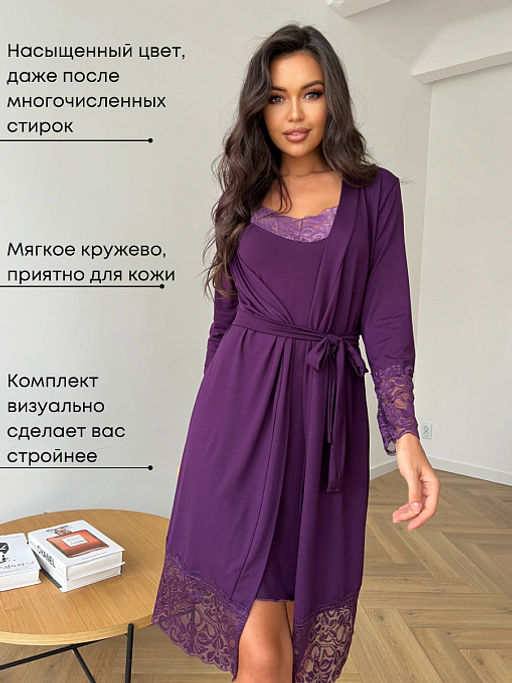 Комплект Нежность_4010/баклажановый - Ihomelux фото 3