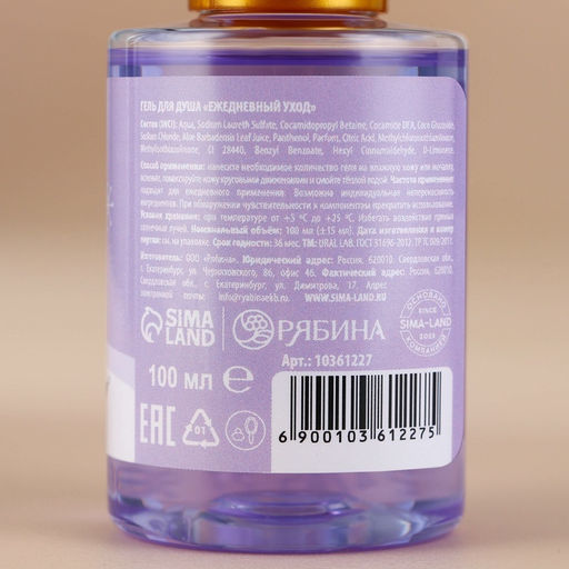 Цена за 2 шт. Гель для душа, аромат фруктового лимонада, 100 мл, URAL LAB фото 4