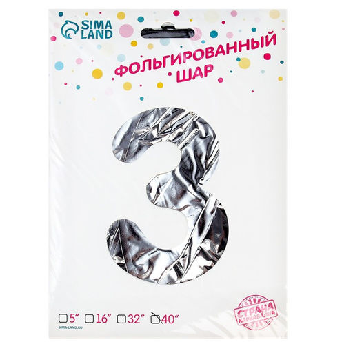 Воздушный шар фольгированный 50" «Цифра 3», на подставке