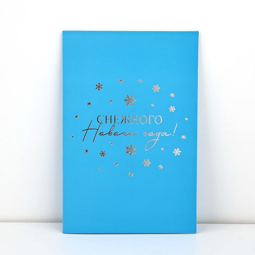 Цена за 5 шт. Открытка «Снежного Нового года», софт тач, 12×18 см