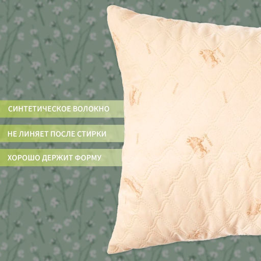 Подушка «Экономь и Я. Овечка», 50×70 см, чехол ультра степ, МИКС