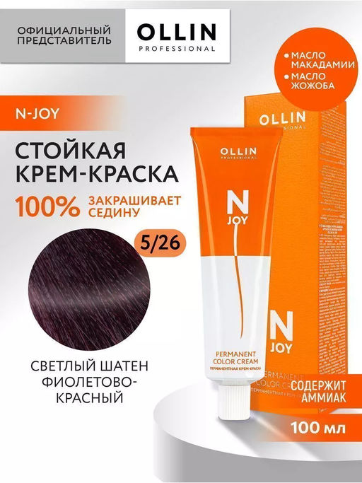 5/26 N-JOY светлый шатен фиолетово-красный 100 мл OLLIN