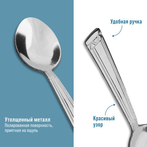 40676 Ложки чайные 6шт нерж/ст MB (х120) - Mayer&boch фото 3