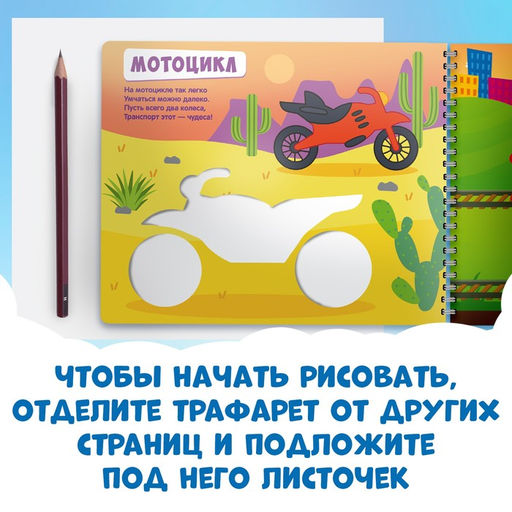 Книга Трафареты. Плывём, едем и летим, Синий трактор фото 6