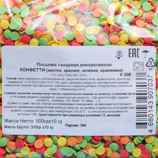 Кондитерская посыпка Конфетти: желтая, красная, зеленая, оранжеваая, 500 г - Simaland фото 4