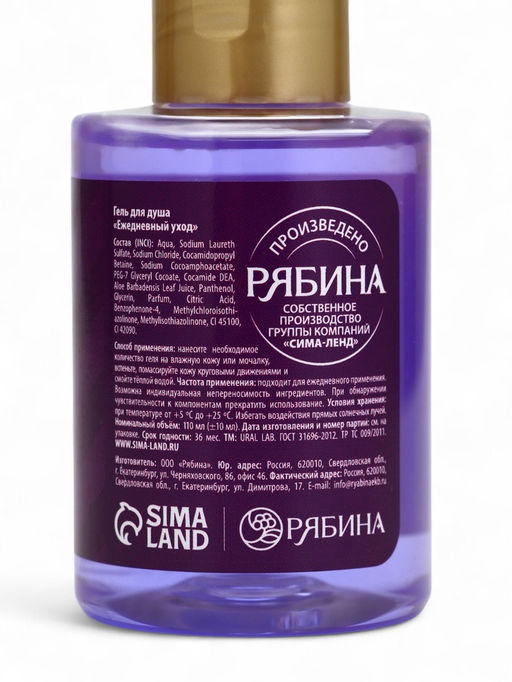 Цена за 2 шт. Гель для душа, аромат черничного пирога, 110 мл, URAL LAB