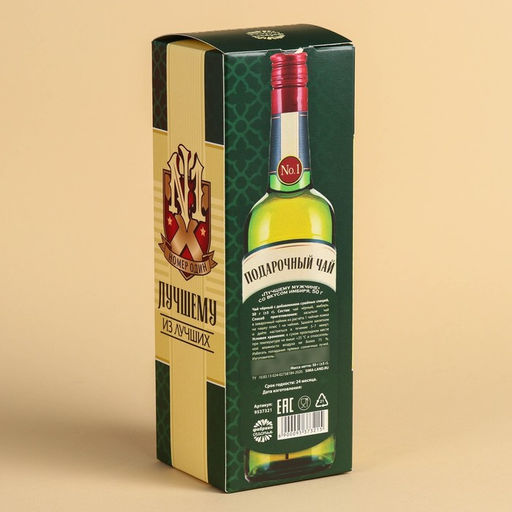 Подарочный чёрный чай Лучшему мужчине, вкус: имбирь, 50 г. - Фабрика счастья фото 4