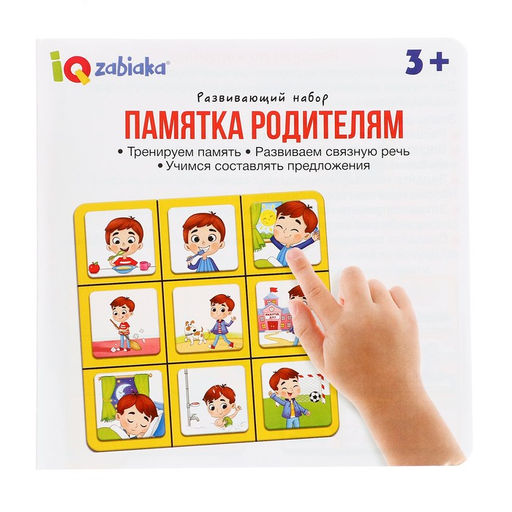 Развивающий набор Мнемотаблица - Iq-zabiaka фото 7