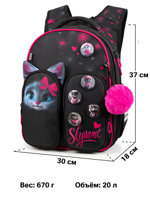 Рюкзак SkyName set-R9-17 + мешок для обуви, папка, пенал, кошелек, бейдж, канц. наб, брелок , значки  фото 7