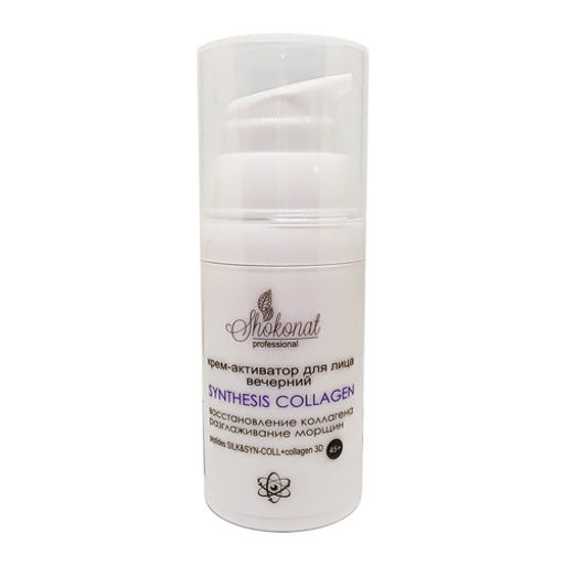 Крем-активатор Синтез-коллаген вечерний для восстановления коллагена и разглаживания морщин любого типа кожи 45+. Peptides Silk & SYN COLL Код 16010 - объем 30 мл