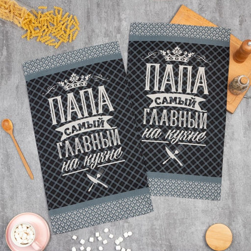 Набор кухонных полотенец Доляна Папа главный на кухне 35х60см-2шт, 100% хл