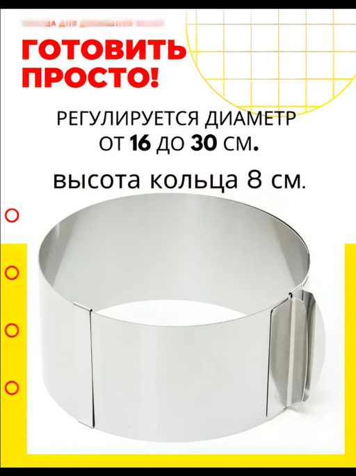 Форма для выпечки 60165