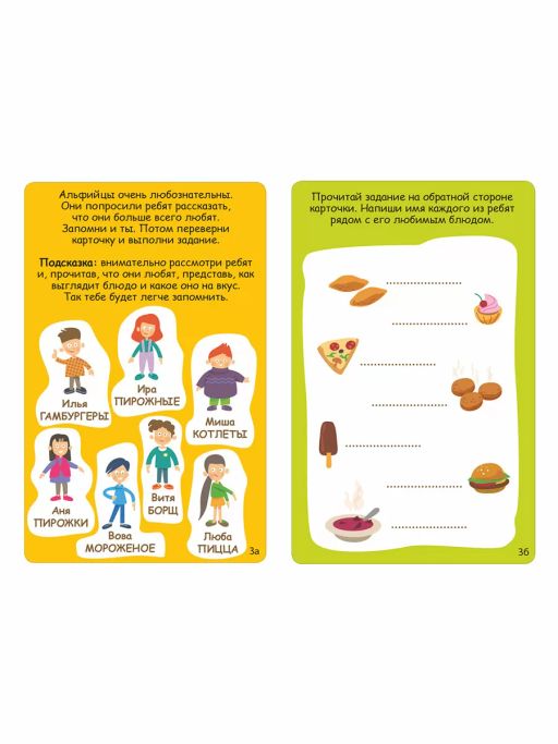 Игры для тренировки памяти и внимания