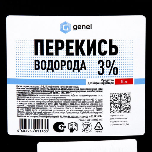 Перекись водорода LekSa, 3 %, 5 л
