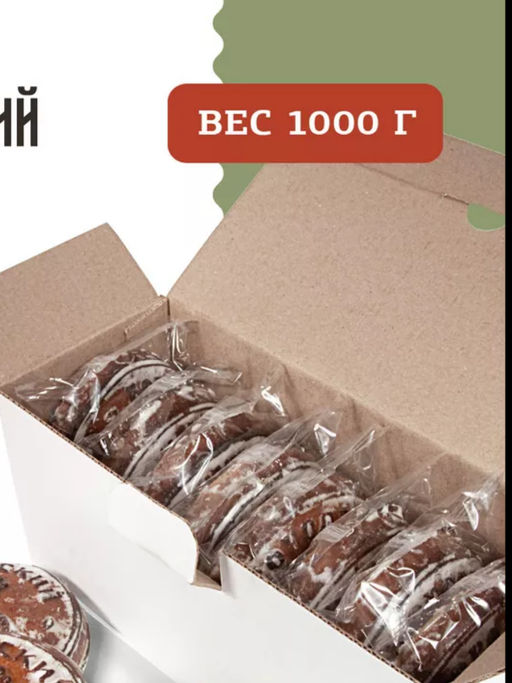 Фирменный (10шт. По 100 гр в коробке) 1000 гр повидло