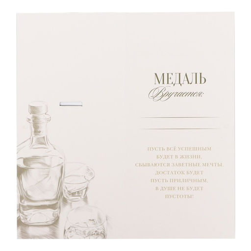 Медаль звезды Любимый муж и папа, d=5 см, металл