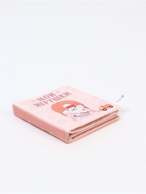 Книжка-шуршалка «Мои игрушки», 12х12 см, Крошка Я