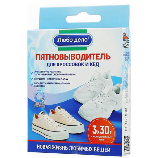 Пятновыводитель - очиститель АКТИВНЫЕ ГРАНУЛЫ для кроссовок и кед, 3 саше- пакета по 30г - Любо Дело фото 2