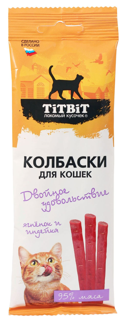 Колбаски для кошек Двойное удовольствие с ягненком и индейкой