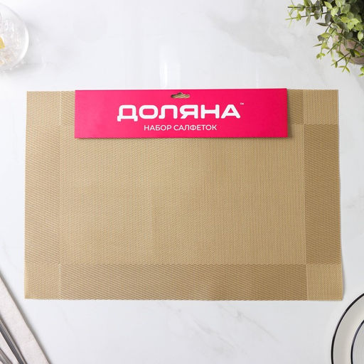 Набор салфеток сервировочных на стол Доляна Шахматы, 4530 см, 4 шт, цвет карамельный  фото 2