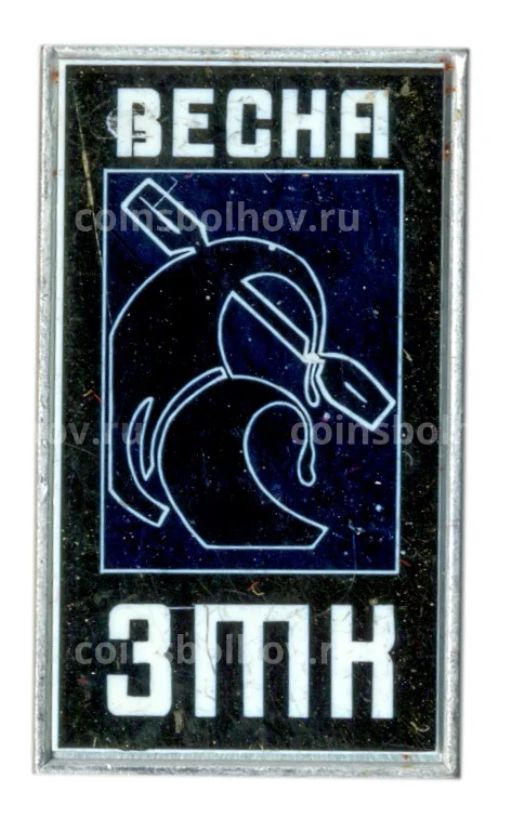 Значок Завод металлоконструкций Весна