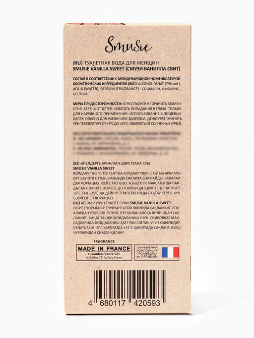 Туалетная вода женская Smusie Vanilla Sweet, 100 мл