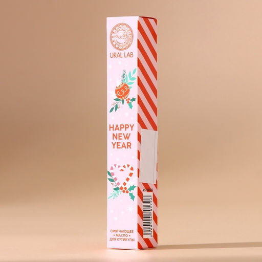 Цена за 2 шт. Масло для кутикулы Happy New Year, 2 мл, URAL LAB