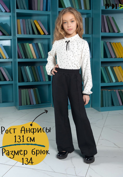 Брюки школьные Black Premium