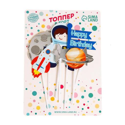 Набор для украшения торта С днём рождения. Космос, 7 шт. - Страна карнавалия фото 2
