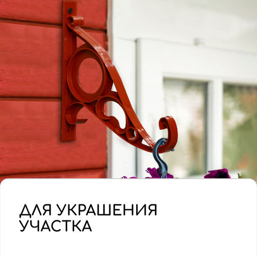 Цена за 4 шт. Кронштейн для кашпо, 20 см, пластик, Барокко - Simaland фото 5