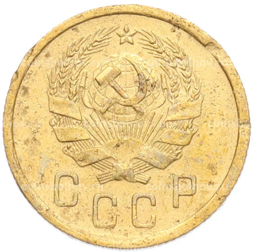 Монета 2 копейки 1936 года