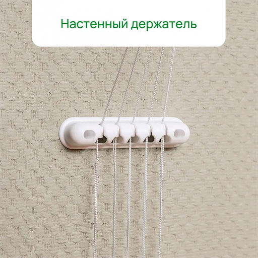Сушилка для белья настенная Березка 1,7м, 5 рядов 42см, рабочая поверхность 8,5м, пластмассовые кронштейны с роликами, металлические стержни в оплетке, настенный способ установки, металл, белый (Россия) - Домашняя мода фото 5
