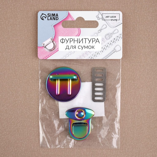 Цена за 5 шт. Застёжка для сумки, 3×3 см, разноцветная