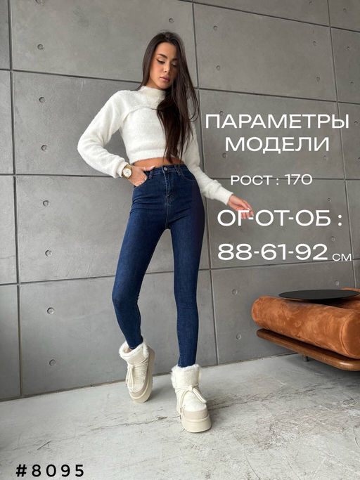 Джинсы - A.B.S.O фото 3