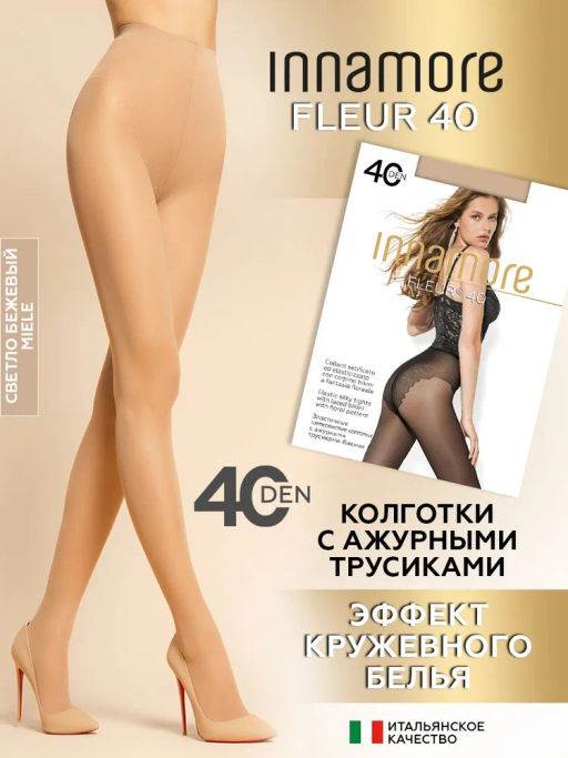 Колготки женские INNAMORE Fleur 40 den