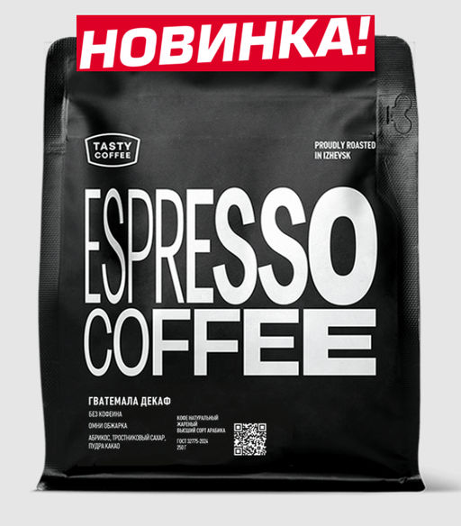 Кофе Гватемала Декаф