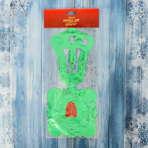 Цена за 2 шт. Растяжка «Колокольчик со свечой», 200 см, МИКС