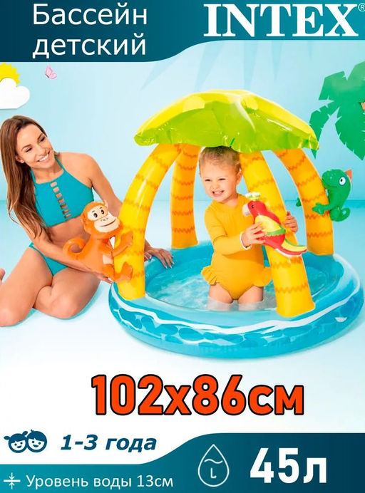 Детский надувной бассейн с навесом 102х86 см Тропический остров 45л, от 1 до 3 лет - Intex фото 3
