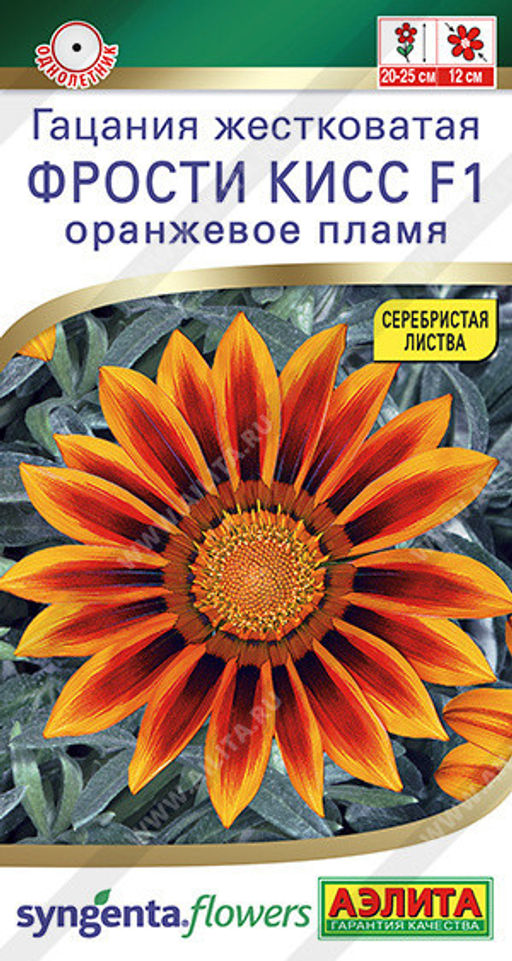1356A Гацания Фрости кисс F1 оранжевое пламя 4шт