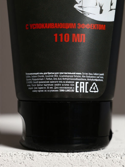 Подарочный набор Настоящему мужику, бодрящий гель для душа 250 мл, гель для бритья 110 мл - Hard line фото 5