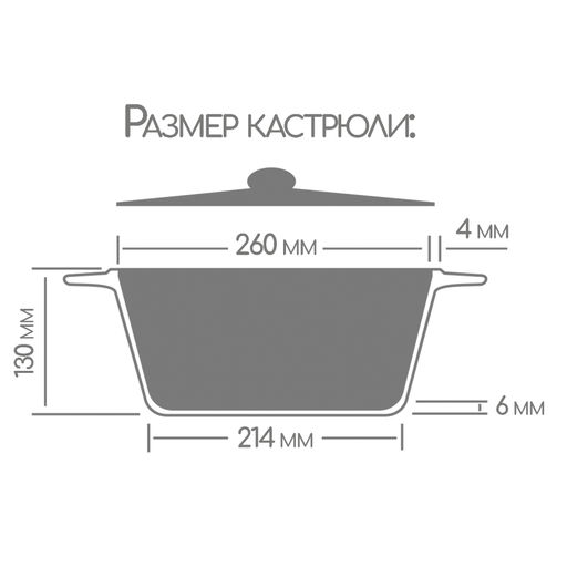 Кастрюля 5л. Шоколад лит/руч. с кр. (п/у), к263аш