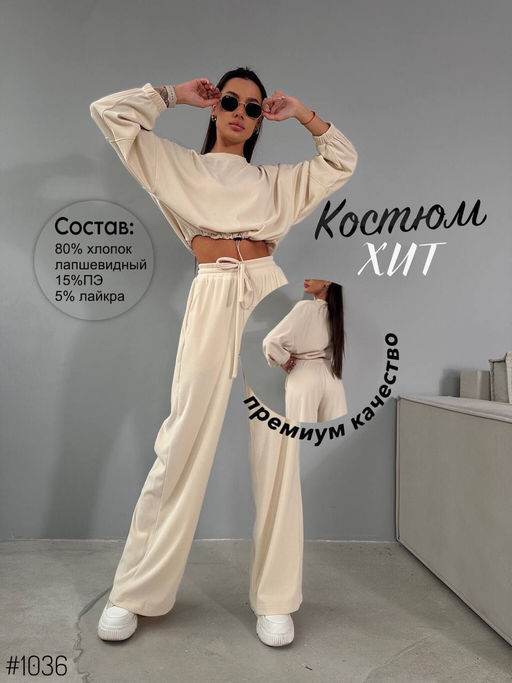 Костюм двойка - A.B.S.O фото 3