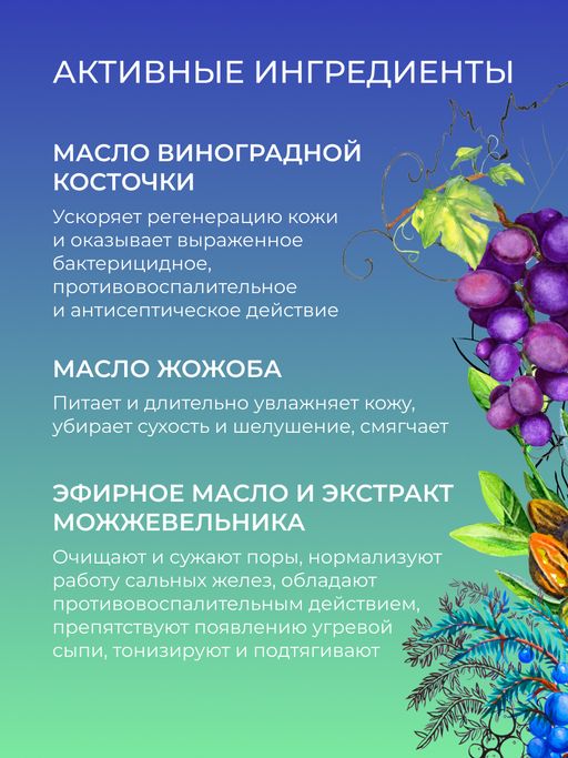 Гель для душа Можжевеловый - Siberina фото 5