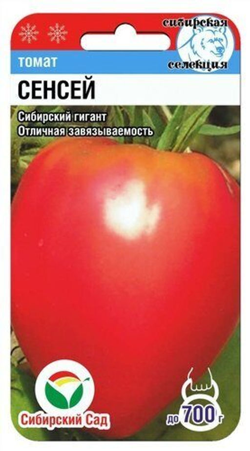 Сенсей томат 20шт (сс)