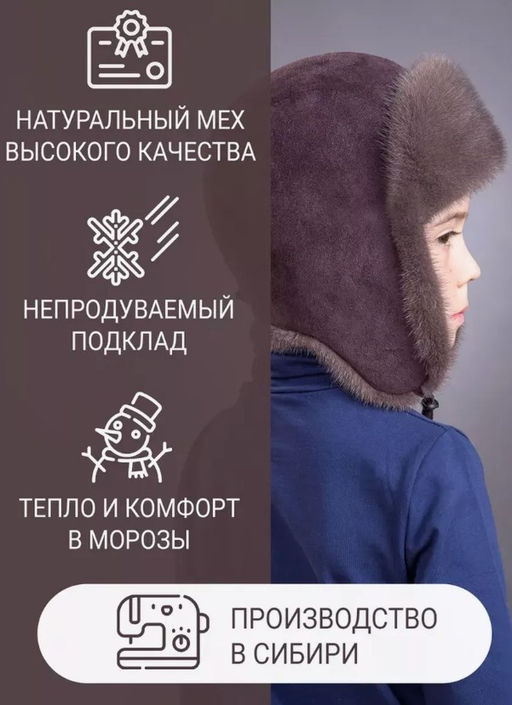 шапка Ушанка детская норка аврора - Davidovfox фото 6