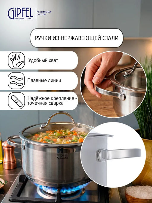 1369 GIPFEL Кастрюля VICTORY 24x12см/4,7л нержавеющая сталь 18/10, стеклянная крышка, капсульное дно - Werner фото 4