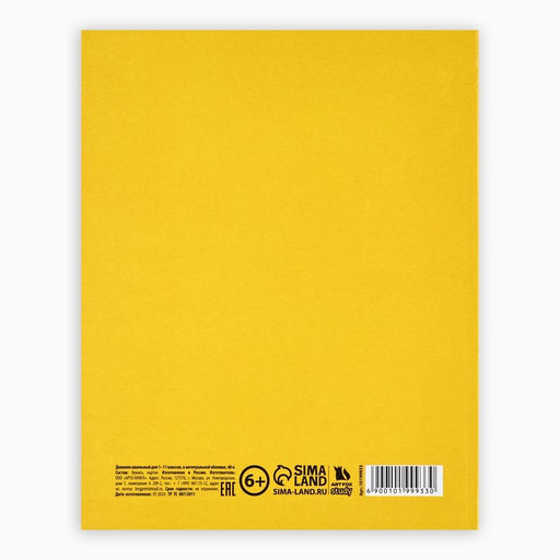 Дневник школьный для 1-11 класса, в интегральной обложке, 40 л. «Корги в очках»