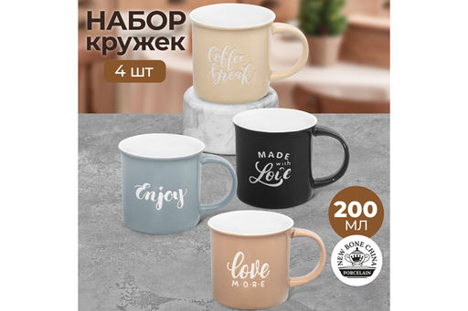 Набор 4 кружек 200 мл 11*7,8*7,5 см Настроение, NEW BONE CHINA