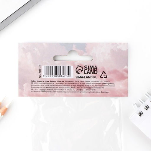 Подарочный набор, блокнот 16 листов A7 и ручка пластик «8 марта: Мечтай этой весной»